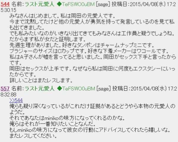【アダルト注意】元交際相手による評論家・岡田斗司夫の暴露マンガ第3弾がネットで公開される