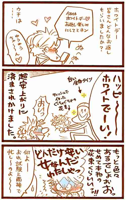 【アダルト注意】元交際相手による評論家・岡田斗司夫の暴露マンガ第3弾がネットで公開される
