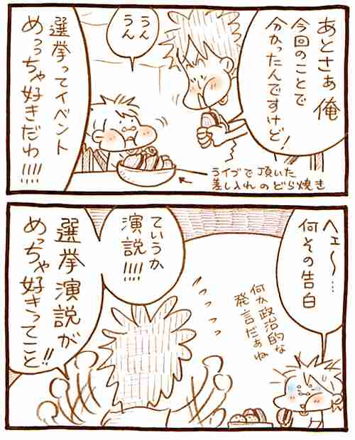 【アダルト注意】元交際相手による評論家・岡田斗司夫の暴露マンガ第3弾がネットで公開される