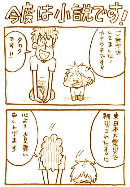【アダルト注意】元交際相手による評論家・岡田斗司夫の暴露マンガ第3弾がネットで公開される