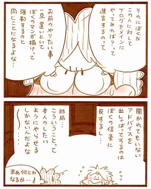 【アダルト注意】元交際相手による評論家・岡田斗司夫の暴露マンガ第3弾がネットで公開される