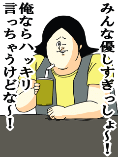 【アダルト注意】元交際相手による評論家・岡田斗司夫の暴露マンガ第3弾がネットで公開される