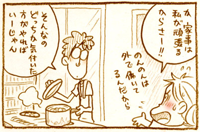 【アダルト注意】元交際相手による評論家・岡田斗司夫の暴露マンガ第3弾がネットで公開される