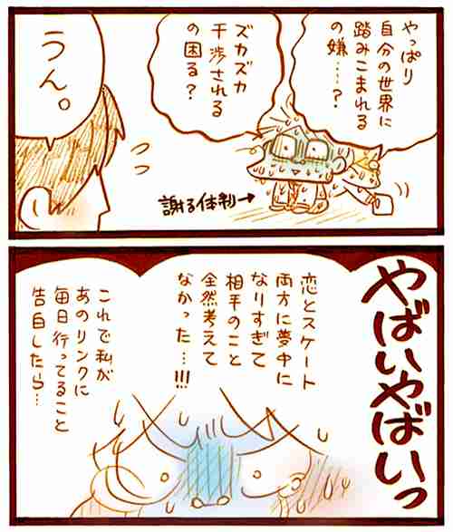 【アダルト注意】元交際相手による評論家・岡田斗司夫の暴露マンガ第3弾がネットで公開される