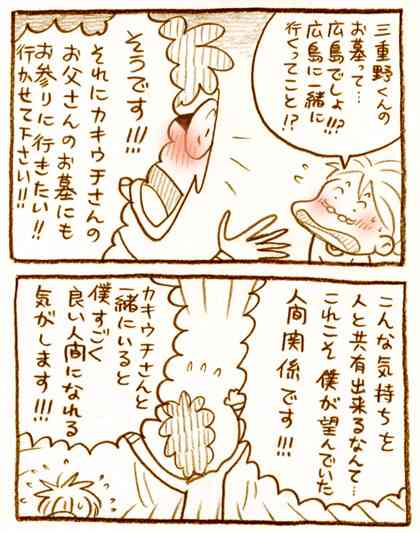 【アダルト注意】元交際相手による評論家・岡田斗司夫の暴露マンガ第3弾がネットで公開される