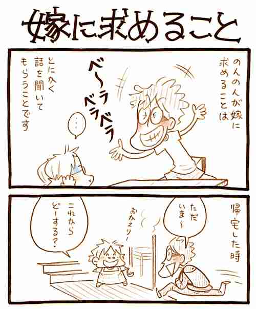 【アダルト注意】元交際相手による評論家・岡田斗司夫の暴露マンガ第3弾がネットで公開される