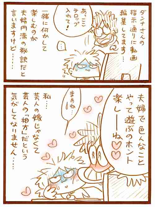 【アダルト注意】元交際相手による評論家・岡田斗司夫の暴露マンガ第3弾がネットで公開される