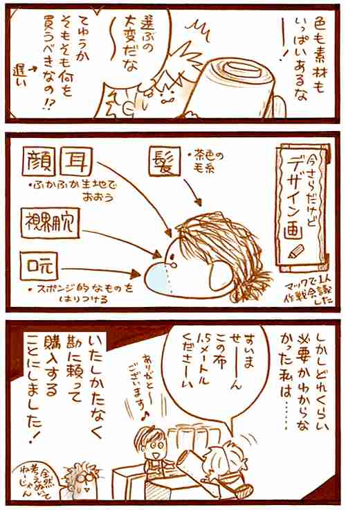 【アダルト注意】元交際相手による評論家・岡田斗司夫の暴露マンガ第3弾がネットで公開される