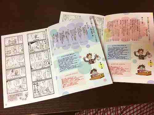 【アダルト注意】元交際相手による評論家・岡田斗司夫の暴露マンガ第3弾がネットで公開される