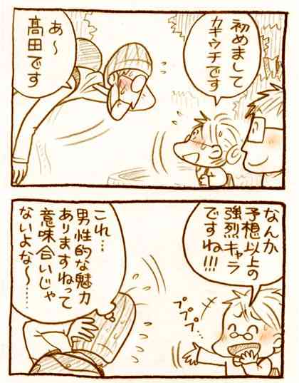 【アダルト注意】元交際相手による評論家・岡田斗司夫の暴露マンガ第3弾がネットで公開される