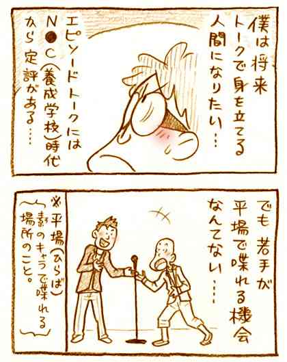 【アダルト注意】元交際相手による評論家・岡田斗司夫の暴露マンガ第3弾がネットで公開される