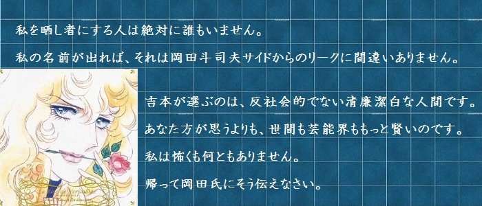 【アダルト注意】元交際相手による評論家・岡田斗司夫の暴露マンガ第3弾がネットで公開される
