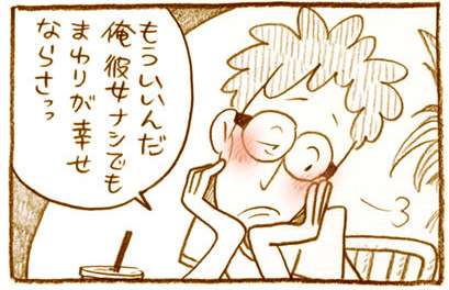 【アダルト注意】元交際相手による評論家・岡田斗司夫の暴露マンガ第3弾がネットで公開される