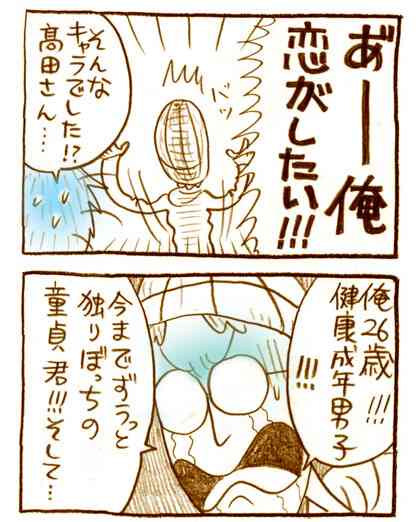 【アダルト注意】元交際相手による評論家・岡田斗司夫の暴露マンガ第3弾がネットで公開される