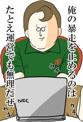 【アダルト注意】元交際相手による評論家・岡田斗司夫の暴露マンガ第3弾がネットで公開される
