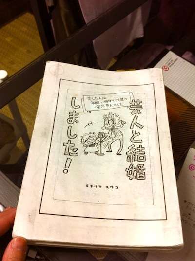 【アダルト注意】元交際相手による評論家・岡田斗司夫の暴露マンガ第3弾がネットで公開される