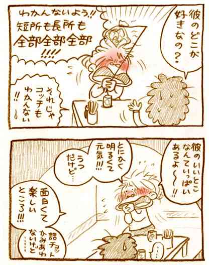 【アダルト注意】元交際相手による評論家・岡田斗司夫の暴露マンガ第3弾がネットで公開される