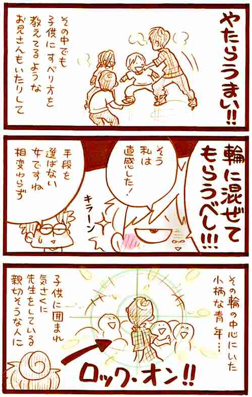 アダルト注意 元交際相手による評論家 岡田斗司夫の暴露マンガ第3弾がネットで公開される ガールズちゃんねる Girls Channel