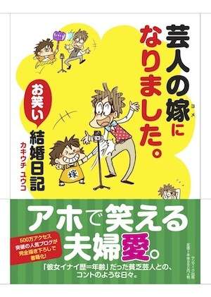 【アダルト注意】元交際相手による評論家・岡田斗司夫の暴露マンガ第3弾がネットで公開される