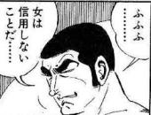 【アダルト注意】元交際相手による評論家・岡田斗司夫の暴露マンガ第3弾がネットで公開される
