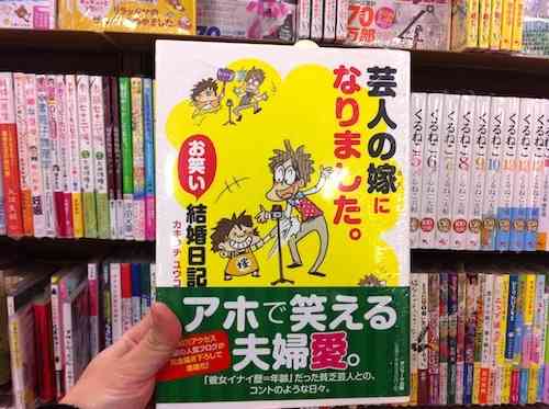 【アダルト注意】元交際相手による評論家・岡田斗司夫の暴露マンガ第3弾がネットで公開される