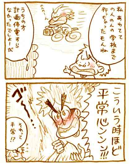 【アダルト注意】元交際相手による評論家・岡田斗司夫の暴露マンガ第3弾がネットで公開される