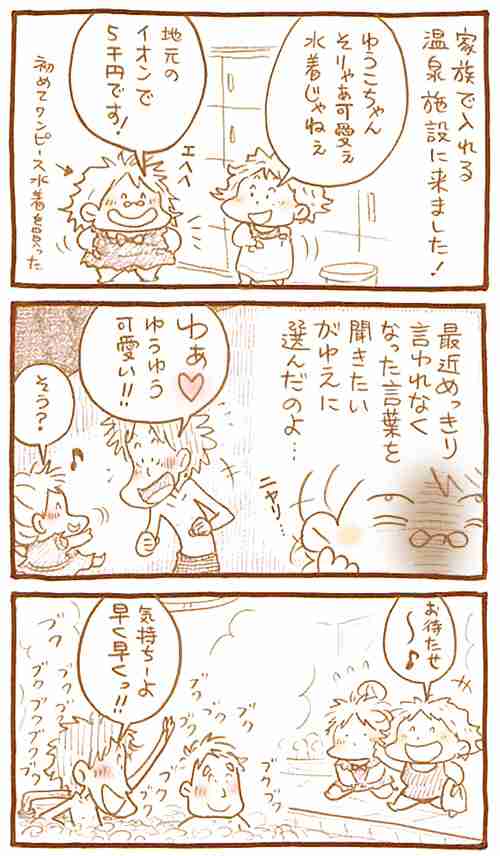 【アダルト注意】元交際相手による評論家・岡田斗司夫の暴露マンガ第3弾がネットで公開される