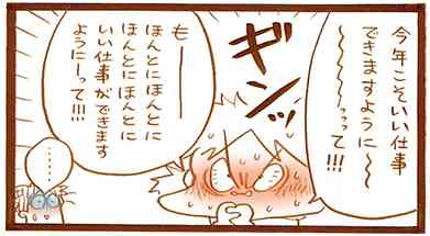 【アダルト注意】元交際相手による評論家・岡田斗司夫の暴露マンガ第3弾がネットで公開される