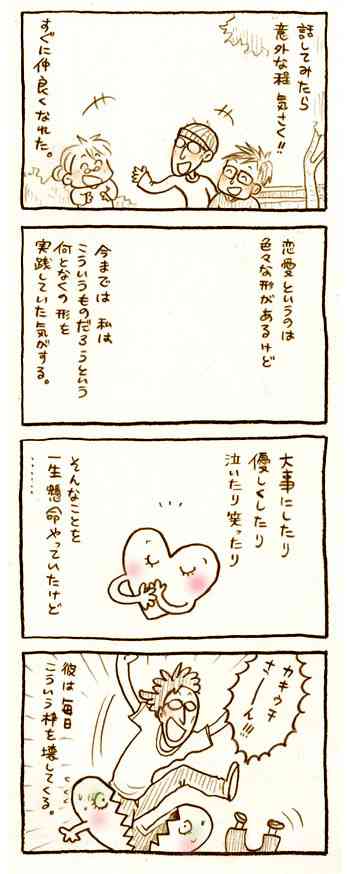 【アダルト注意】元交際相手による評論家・岡田斗司夫の暴露マンガ第3弾がネットで公開される