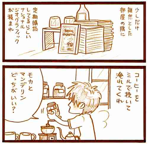 【アダルト注意】元交際相手による評論家・岡田斗司夫の暴露マンガ第3弾がネットで公開される