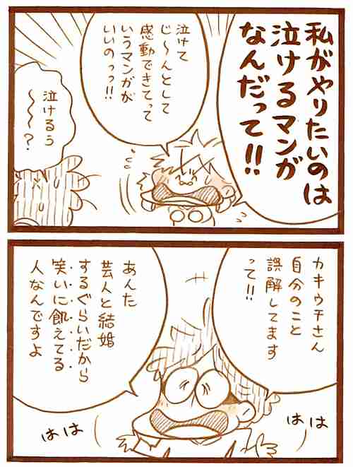 【アダルト注意】元交際相手による評論家・岡田斗司夫の暴露マンガ第3弾がネットで公開される