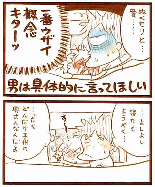 【アダルト注意】元交際相手による評論家・岡田斗司夫の暴露マンガ第3弾がネットで公開される