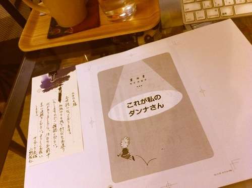 【アダルト注意】元交際相手による評論家・岡田斗司夫の暴露マンガ第3弾がネットで公開される