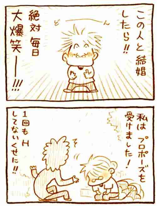 【アダルト注意】元交際相手による評論家・岡田斗司夫の暴露マンガ第3弾がネットで公開される