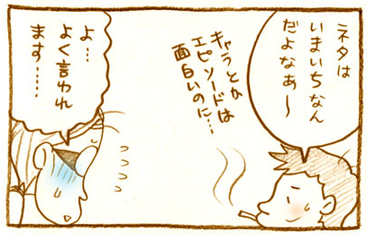 【アダルト注意】元交際相手による評論家・岡田斗司夫の暴露マンガ第3弾がネットで公開される