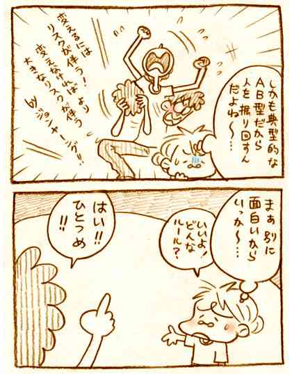 【アダルト注意】元交際相手による評論家・岡田斗司夫の暴露マンガ第3弾がネットで公開される