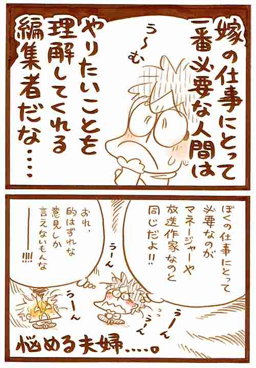 【アダルト注意】元交際相手による評論家・岡田斗司夫の暴露マンガ第3弾がネットで公開される