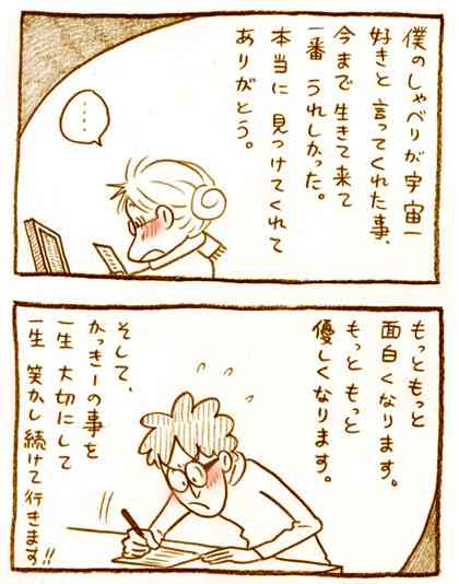 【アダルト注意】元交際相手による評論家・岡田斗司夫の暴露マンガ第3弾がネットで公開される