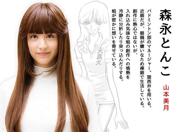 人気モデル・山本美月のあざと可愛すぎるアヒル口が破壊力抜群だと話題に