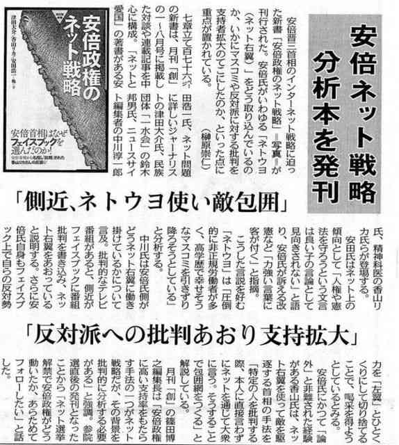 反日疑惑8.6秒バズーカー「文春さんマジでお願いします!」吉本興業は威力業務妨害で告訴を検討