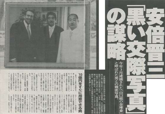 反日疑惑8.6秒バズーカー「文春さんマジでお願いします!」吉本興業は威力業務妨害で告訴を検討