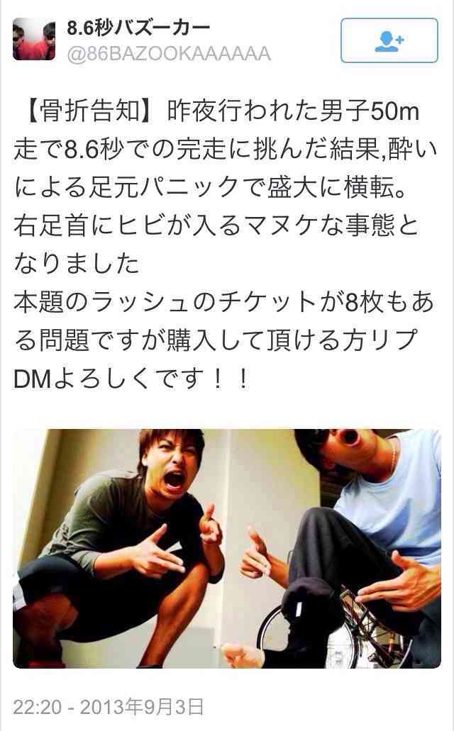 反日疑惑8.6秒バズーカー「文春さんマジでお願いします！」吉本興業は威力業務妨害で告訴を検討