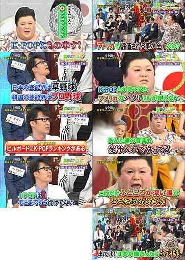 反日疑惑8.6秒バズーカー「文春さんマジでお願いします！」吉本興業は威力業務妨害で告訴を検討