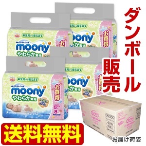 赤ちゃんのお尻拭き
