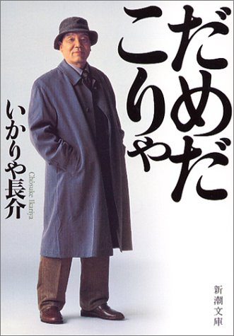 “視聴率男”証明も…清原和博に「やっぱりTVで使えない」の声