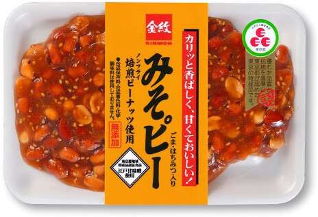 ナッツが好きな方