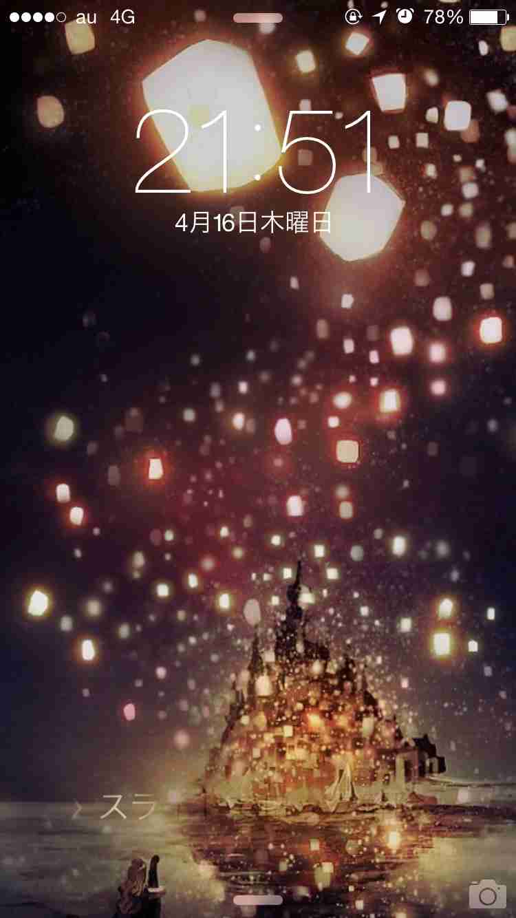 ロック画面を貼るトピ