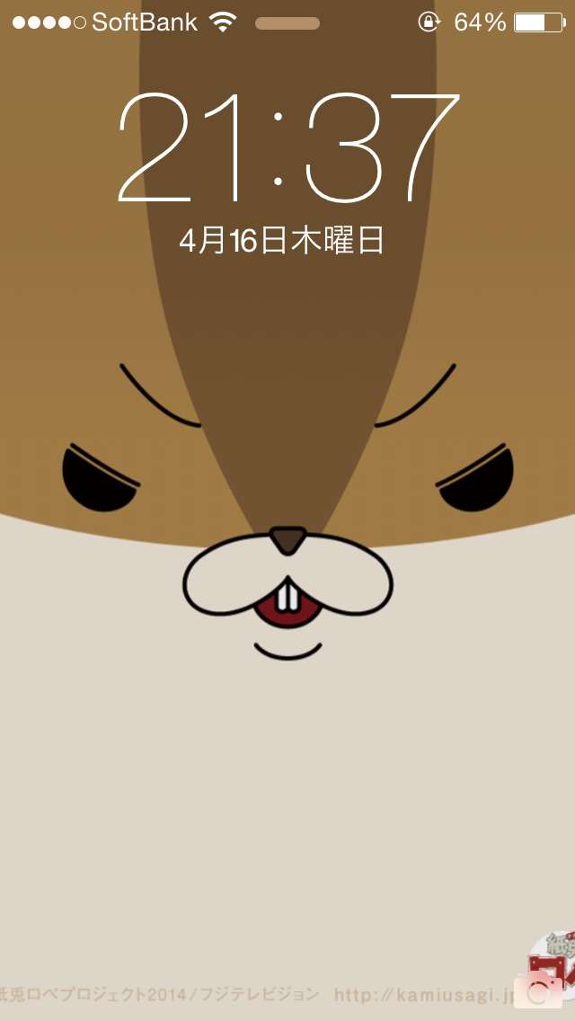 ロック画面を貼るトピ