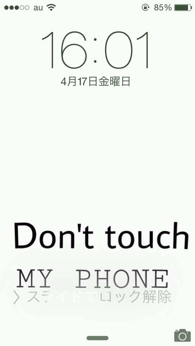 ロック画面を貼るトピ