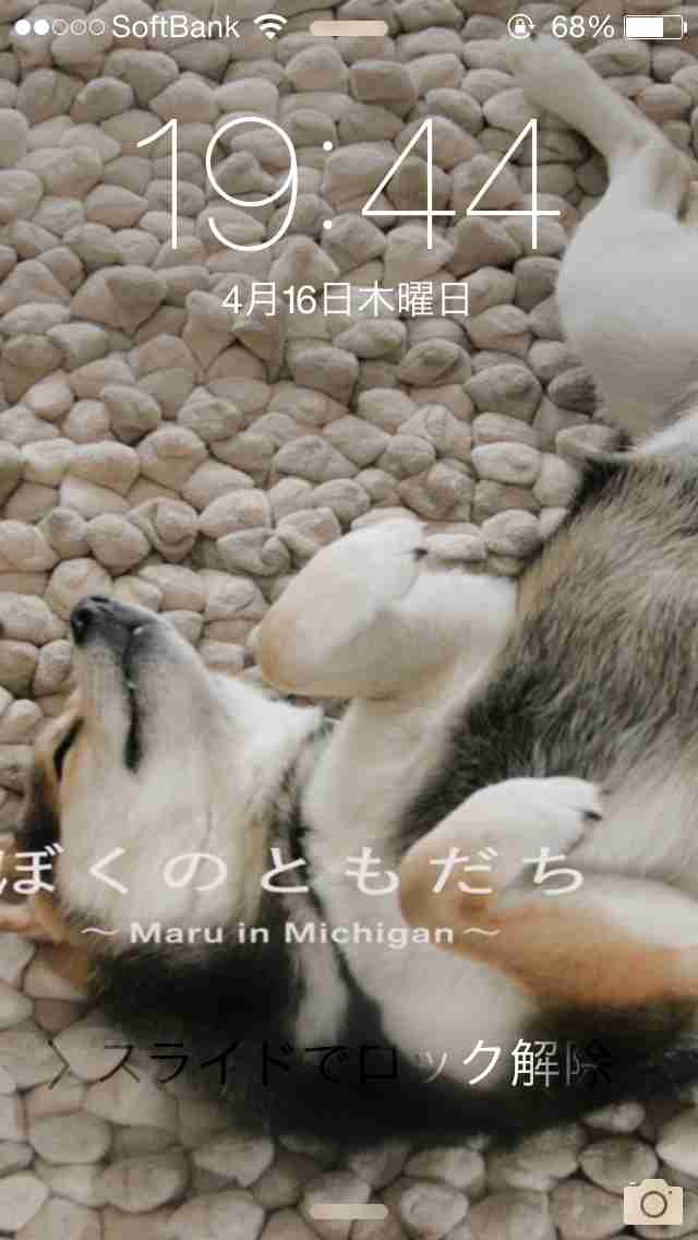 ロック画面を貼るトピ